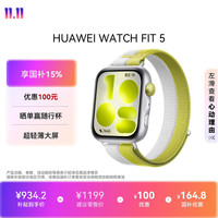 华为 WATCH FIT 5 超轻薄大屏 光织银 蓝牙版 智能手表