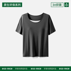 econice 睡衣女莫代尔短袖t恤带胸垫可调节秋季薄款可外穿套装上衣家居服