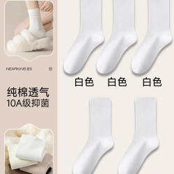 妮轻 袜子女透气防臭春秋季中筒堆堆袜抗菌抗起球无骨月子秋冬白色长袜