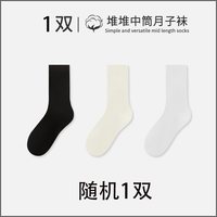 凯文狼 黑色袜子女新款爆款白色堆堆袜透气不起球春夏款中筒袜抗菌防臭