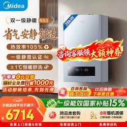 美的 LL1PBD24-R53 冷凝式燃气壁挂炉 24Kw