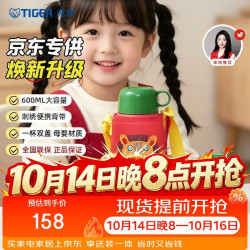 TIGER 虎牌 MBJ-C06C-EL 儿童保温杯 600ml 小狮子