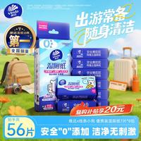 维达 吾皇万睡定制版 湿厕纸 7片*8包