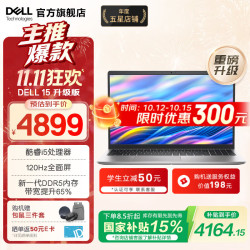 戴尔 120Hz 笔记本电脑  无机械硬盘 集成显卡 1920