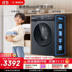 博世 XQG100-WWJ752Y10W 智能投放 星云灰 10kg 滚筒洗衣机