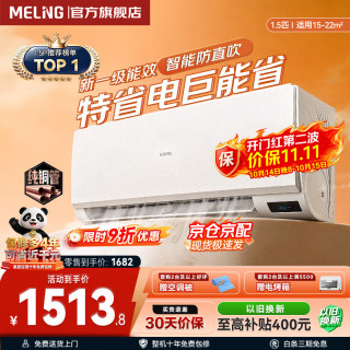 美菱 KFR-35GW/MAW1XR1 新一级能效变频冷暖 1.5匹 白色 壁挂式空调