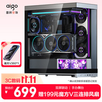 爱国者 星璨岚 大岚双屏版 ATX海景房机箱 黑色