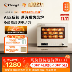 长帝 多层同烤 风炉平炉一体机  大白鲸 40L