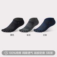 猫人 五指袜男士短袜子夏季薄款纯棉防臭抑菌全棉吸汗网眼分趾袜男