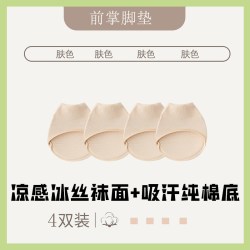 卡佩吉 高跟鞋袜子女夏季薄款纯棉底半截防滑不掉跟脚掌单鞋隐形半掌船袜