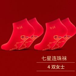 浪莎 七星连珠红袜子男士本命年短袜纯棉属蛇年夏季薄款红色女船袜