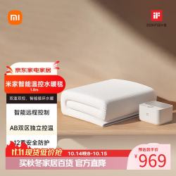 米家 智能温控水暖毯 180*200cm