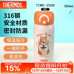 THERMOS 膳魔师 便携 保温杯