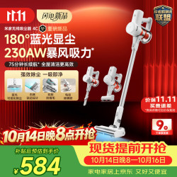 米家 小米吸尘器4C 180°蓝光显尘 170AW暴风吸力 手持式吸尘器