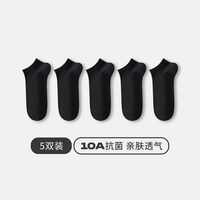 三枪 [5双]三枪10A抗菌弹力棉袜子情侣春夏薄吸汗透气男短袜女防滑船袜