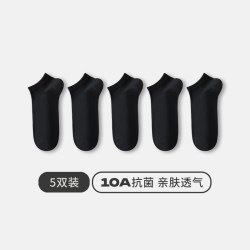 三枪 [5双]三枪10A抗菌弹力棉袜子情侣春夏薄吸汗透气男短袜女防滑船袜