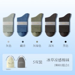 Hodo 袜子男士纯棉网眼中筒袜冰草凉感春夏季抑菌防臭吸汗透气棉袜袜子