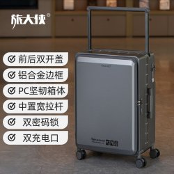 旅大侠 双开盖宽拉杆铝框箱26寸万向轮行李箱多功能20寸登机旅行箱
