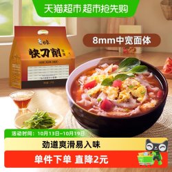 白象 刀削面 1000g 挂面