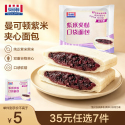 MANKATTAN 早餐面包糕点咸味休闲零食下午茶任选组合 紫米夹心面包 60g