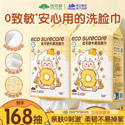 优可舒 柔厚加大 L码 168抽*1提 棉柔巾