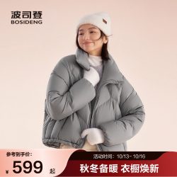 波司登 奥莱冬款女时尚休闲氧气系列云感蓬松舒适立领厚羽绒服