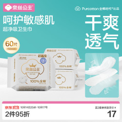 全棉时代 超净吸系列 超薄 女士护垫  15cm*60片