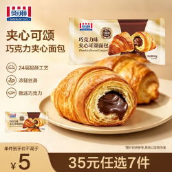 MANKATTAN 早餐面包糕点咸味休闲零食下午茶任选组合 牛角原味25g*4