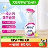 移动端、88VIP：蓝月亮 衣领净