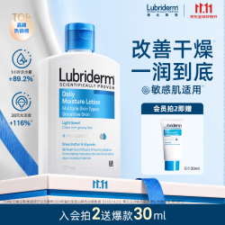 Lubriderm 每日维他命B5润肤乳 淡香型 177ml