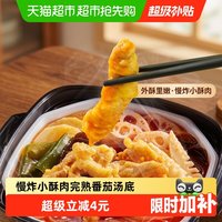 移动端、88VIP：海底捞 番茄小酥肉 自煮火锅 345g