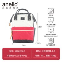 阿耐洛 爆款anello旗舰店日本离家出走男女防泼水双肩旅行包防盗电脑隔层