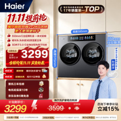 海尔 云溪CP筒系列 XQG40-ZPBED7AU1 迷你洗烘一体机 4kg