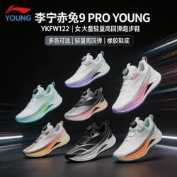 李宁 大童女赤兔9PRO YOUNG 䨻丝轻量高回弹童跑步鞋YKFW122