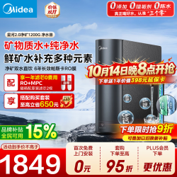 美的 双水直饮 净水器