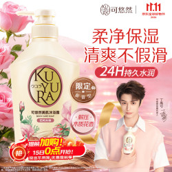 可悠然 美肌香氛滋润 沐浴露  花屿木林 550ml