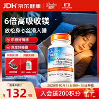 多特倍斯 高吸收甘氨酸镁片120片