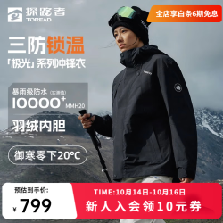 探路者 三合一冲锋衣套羽绒户外休闲登山露营防水男女款外套2024 黑色 M 黑色