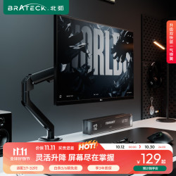 北弧 机械臂 显示器支架 桌面夹式底座 悬空托臂