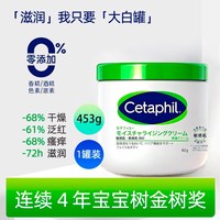 丝塔芙 大白罐身体乳保湿面霜滋养补水嫩白肌肤改善干燥