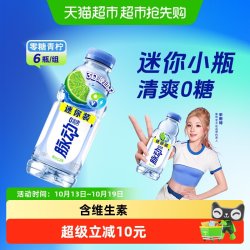 脉动 0糖0脂青柠白桃口味维生素饮料