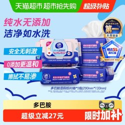 维达 多巴胺系列湿厕纸温和清洁可冲马桶新旧交替家庭实惠