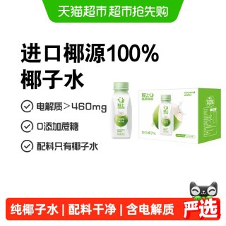 移动端、88VIP：轻上 100%椰子水