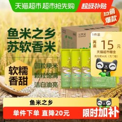 福临门 大米苏软香5kg*4袋