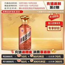 茅台 王子酒 酱香经典 2.0 53%vol 酱香型白酒 500ml 单瓶装