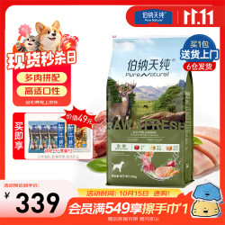 伯纳天纯 无谷生鲜系列 丛林探秘鹿肉全犬全阶段狗粮 10kg
