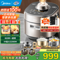 美的 MY-S7 112kPa高压IH加热 5L 灰色 电压力锅