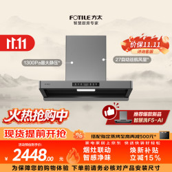 方太 CXW-358-F5 欧式吸油烟机