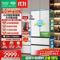 容声 大方糕系列 BCD-552Q30FQLBD 风冷法式门冰箱 552L 白