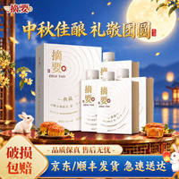 摘要 JINSHA/金沙 摘要10周年典藏 53度酱香型白酒 500ml